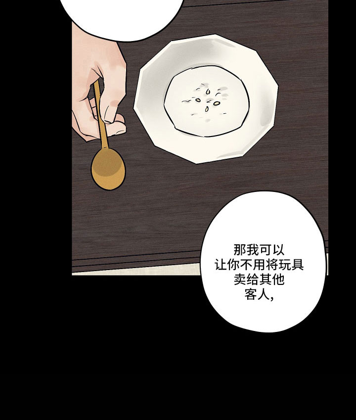 第47章：污点20