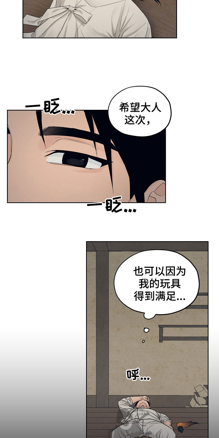 第30章：不会再来6