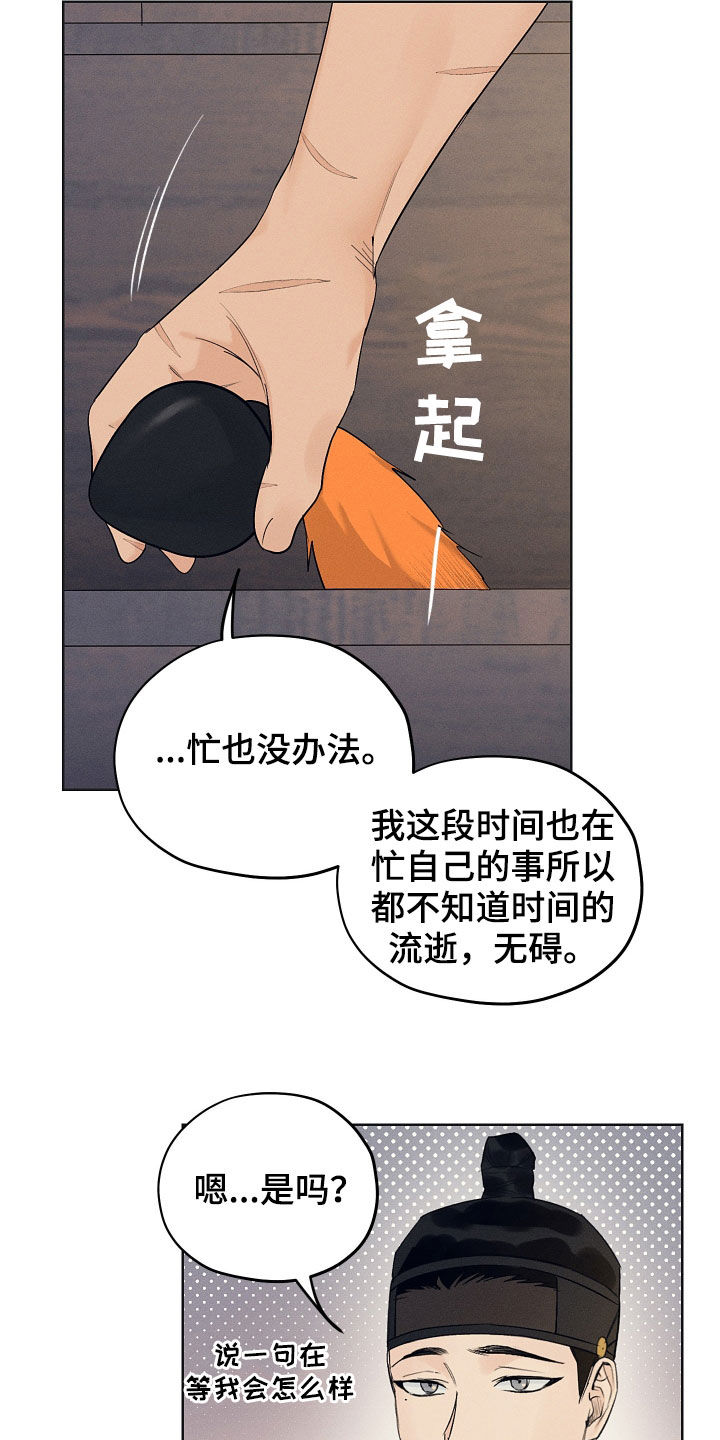 第33章：怎么敢7
