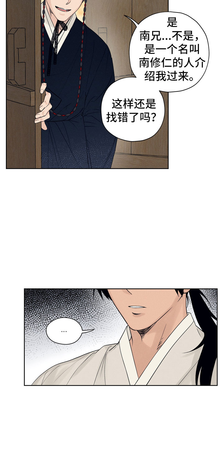 第2章：玩具工坊13