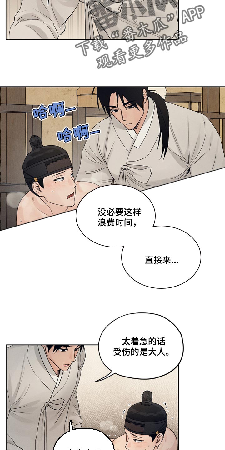 第19章：虚张声势14