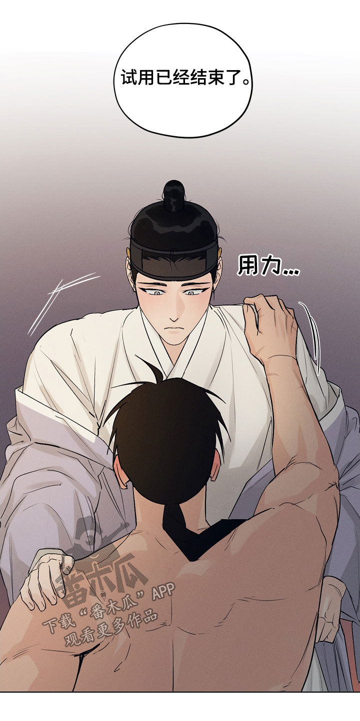 第37章：失神11