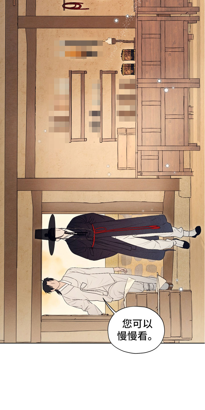 第2章：玩具工坊22