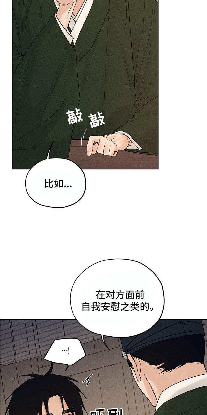 第42章：害羞了？18