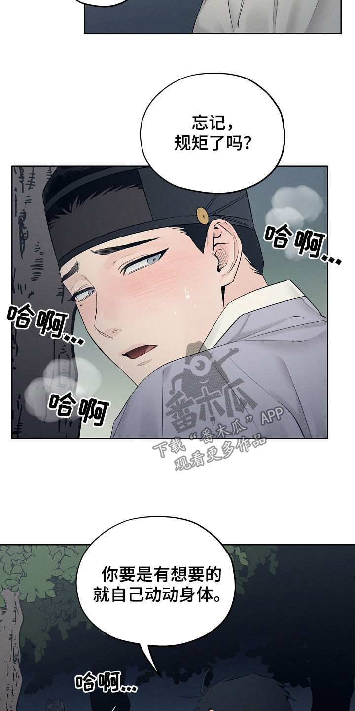 第35章：进来吧6