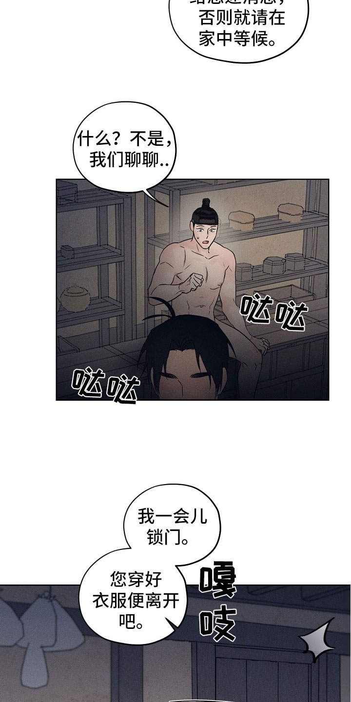 第12章：到此为止12