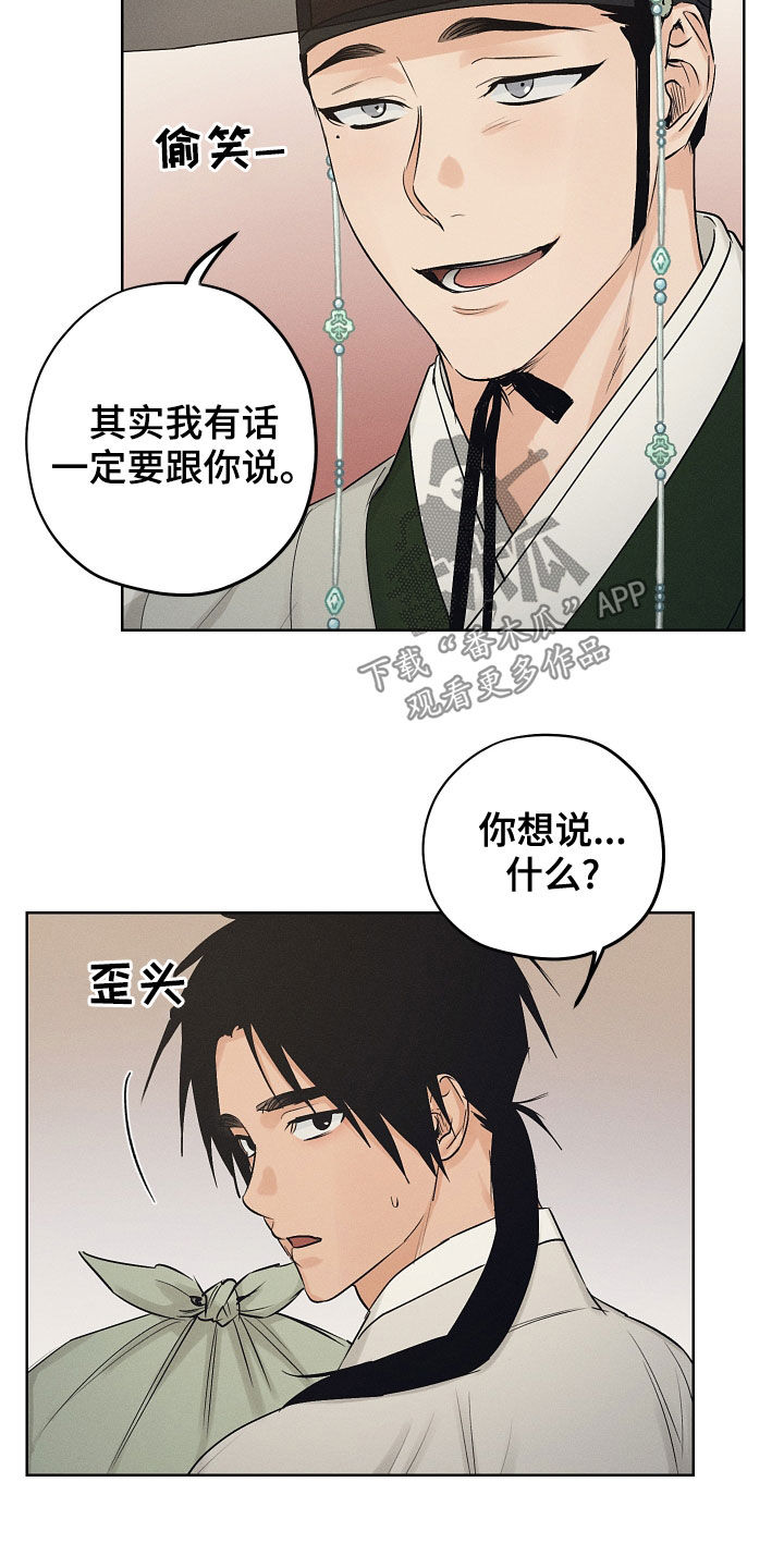 第40章：惩罚玩具12