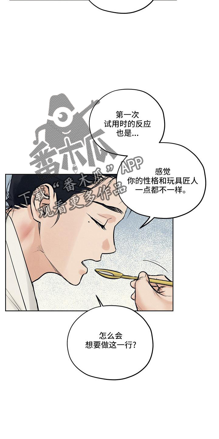 第45章：谢谢18