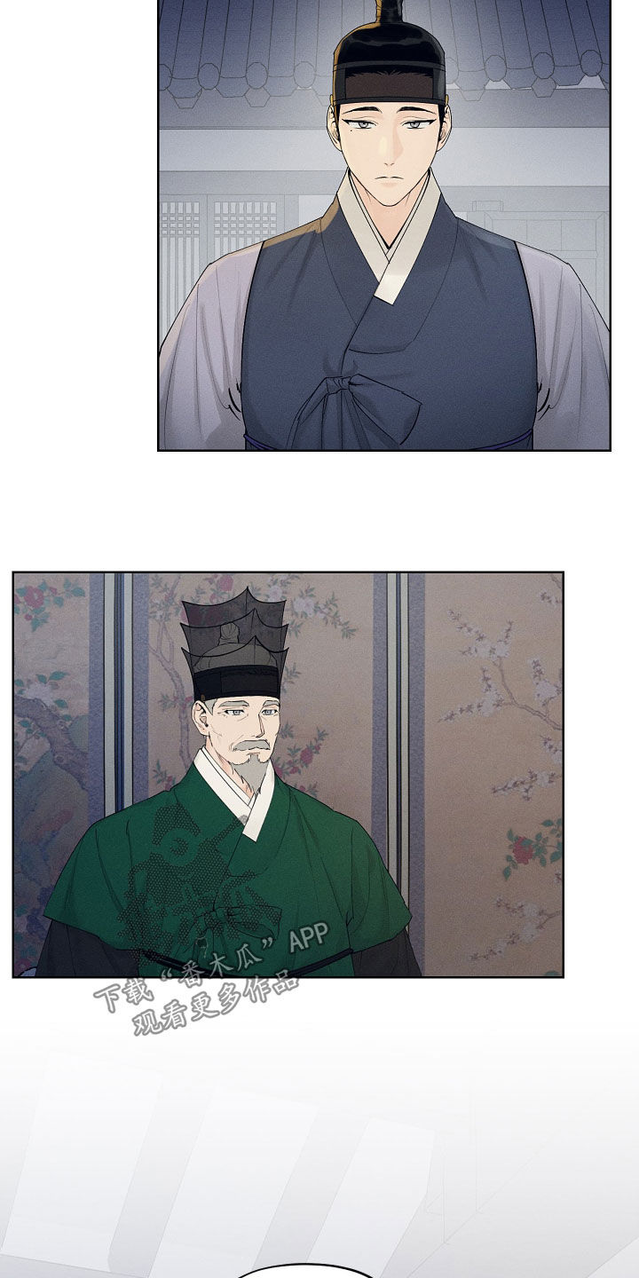 第31章：问安11