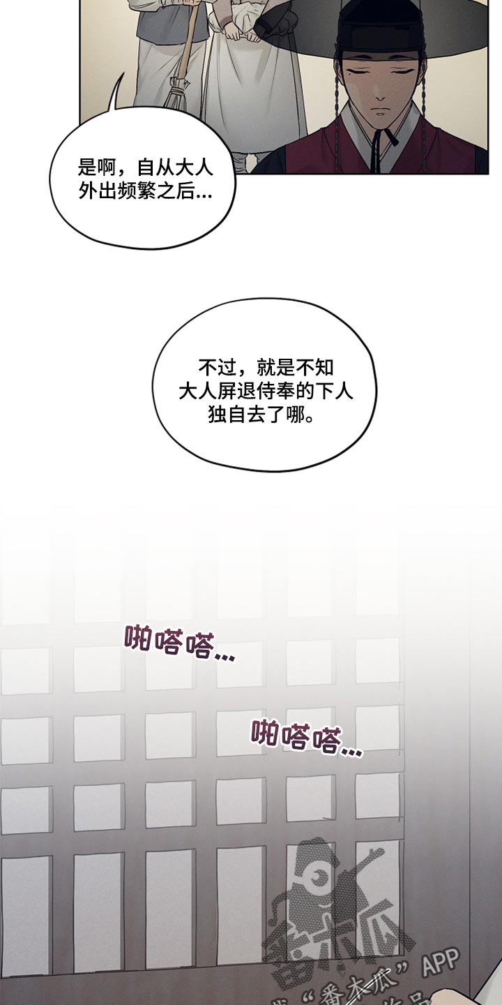 第23章：猫腻12