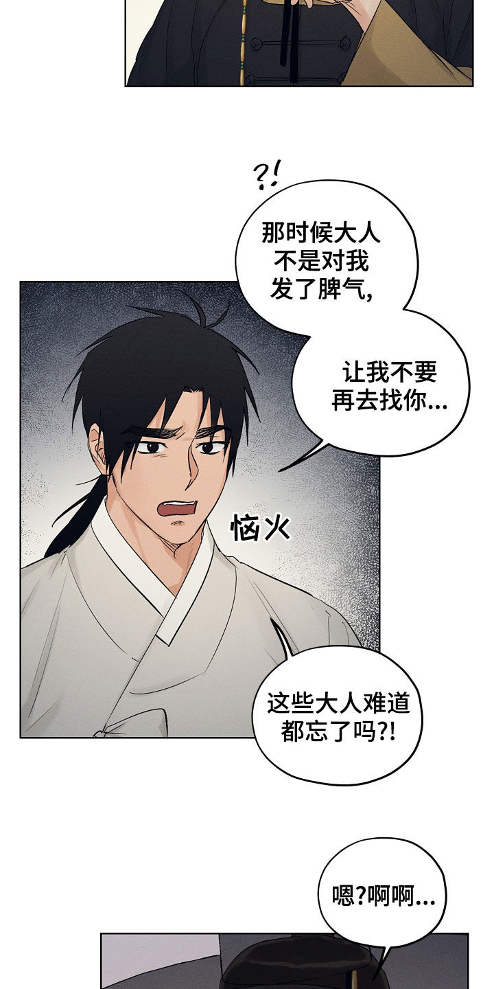 第39章：不要付出感情6
