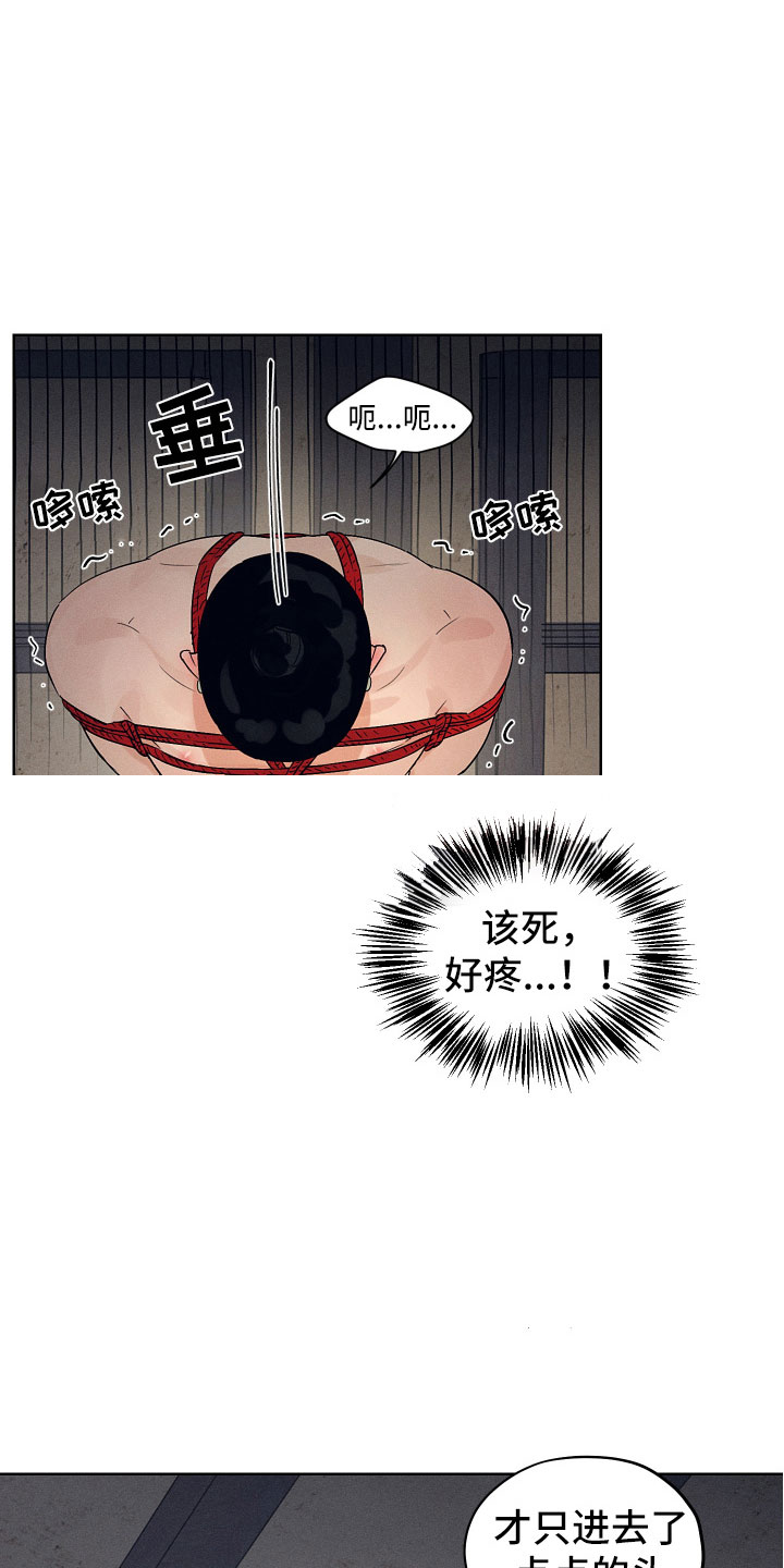 第11章：要忍耐7