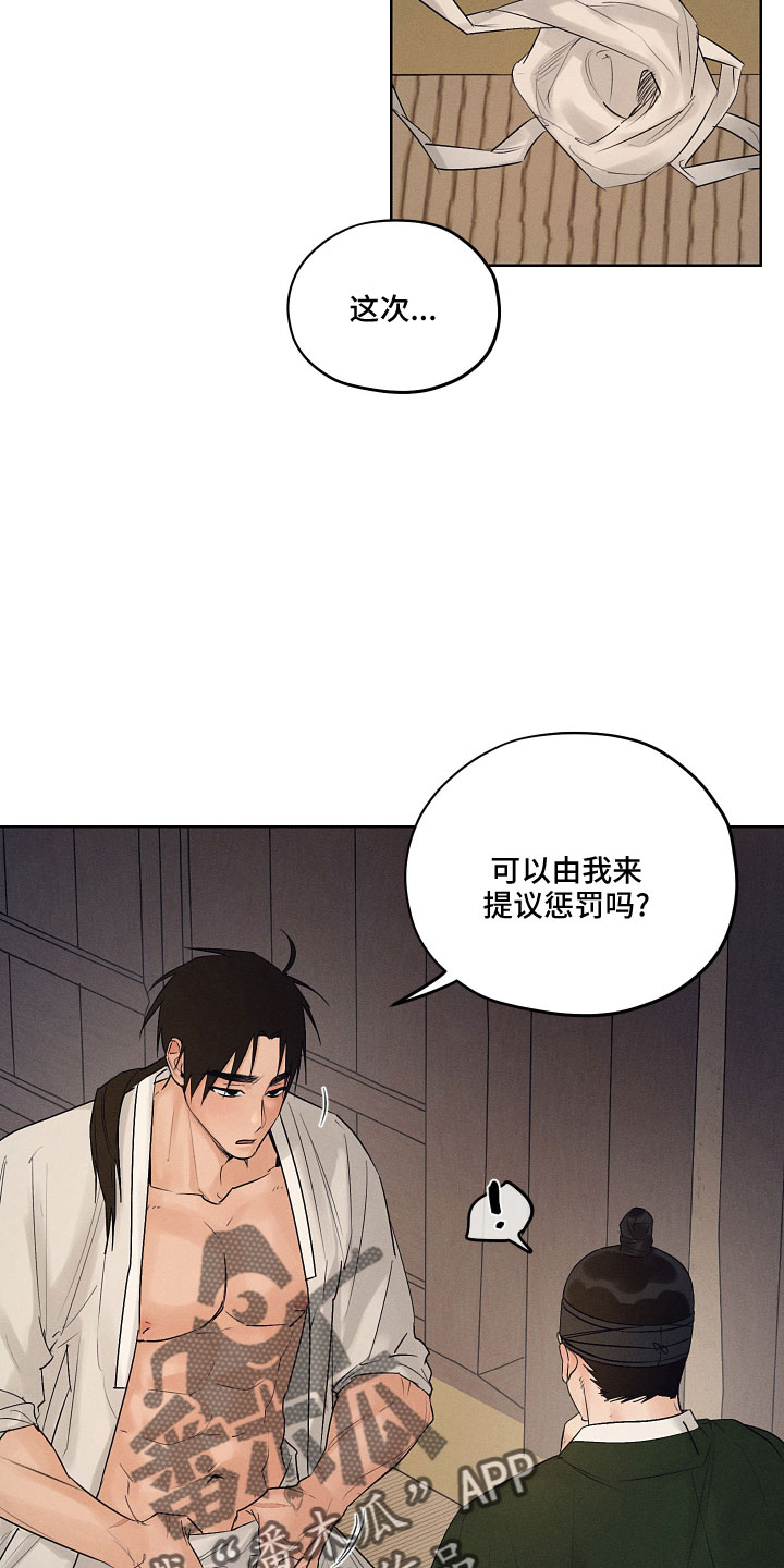 第43章：我来提议12