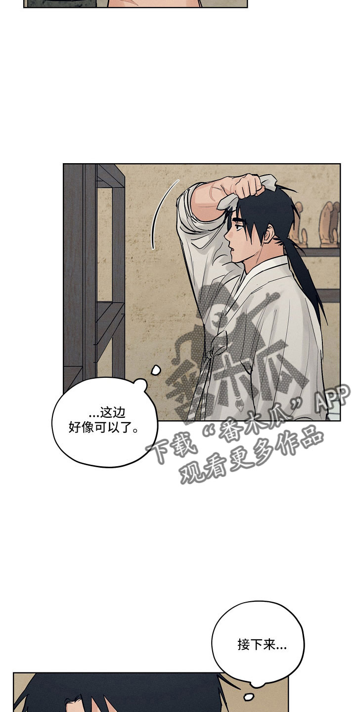 第47章：污点2