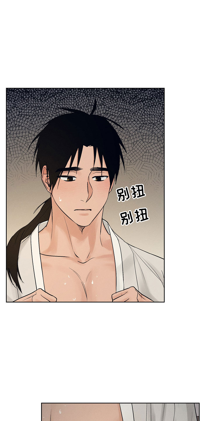 第42章：害羞了？21