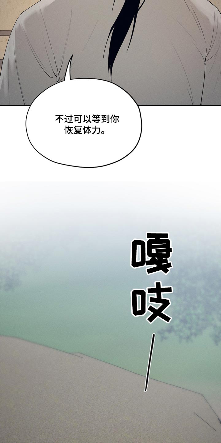 第22章：人心都是会变的10