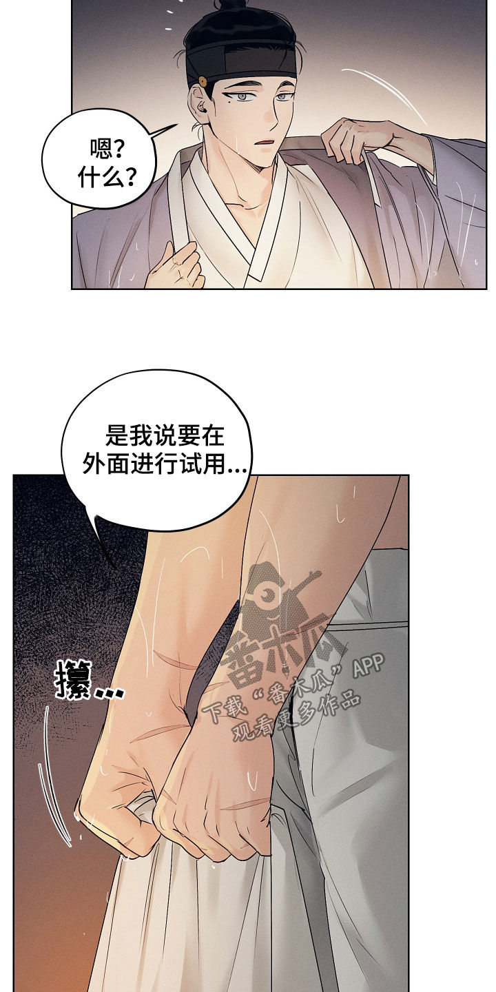 第36章：阵雨15