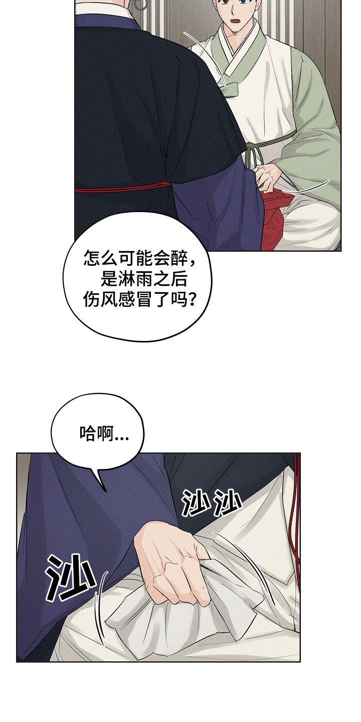 第37章：失神26