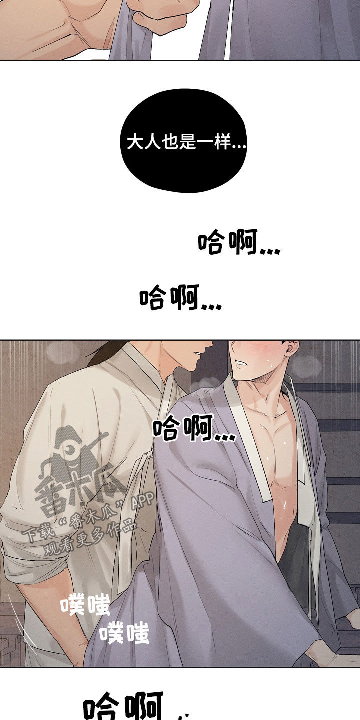 第33章：怎么敢20