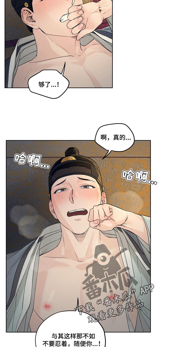 第16章：低调行动15