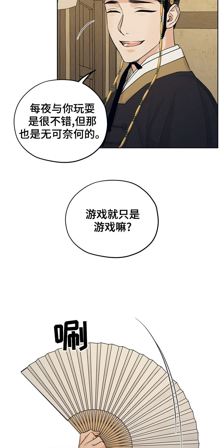 第39章：不要付出感情9