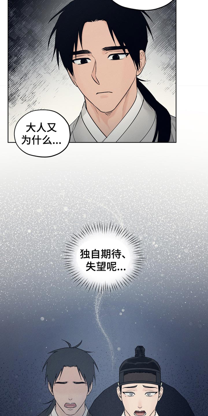 第27章：期待和失望24