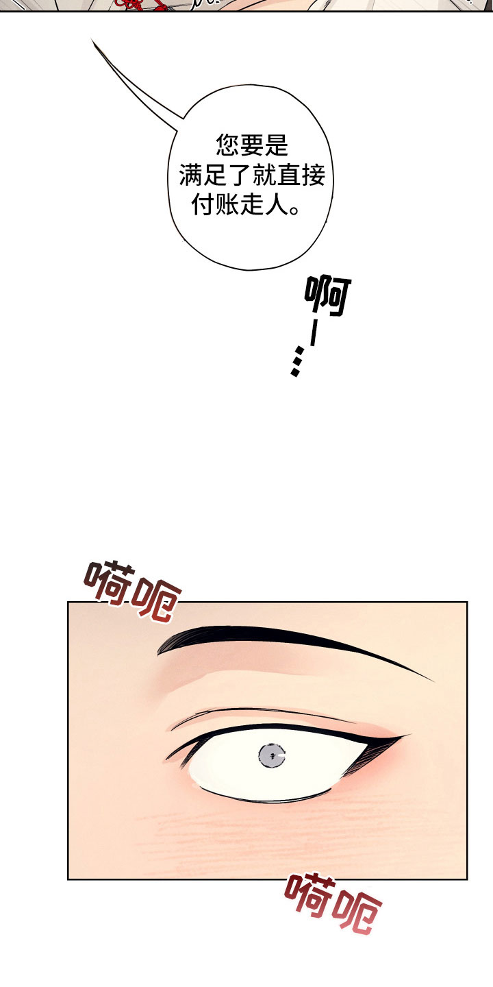 第5章：醉生梦死11