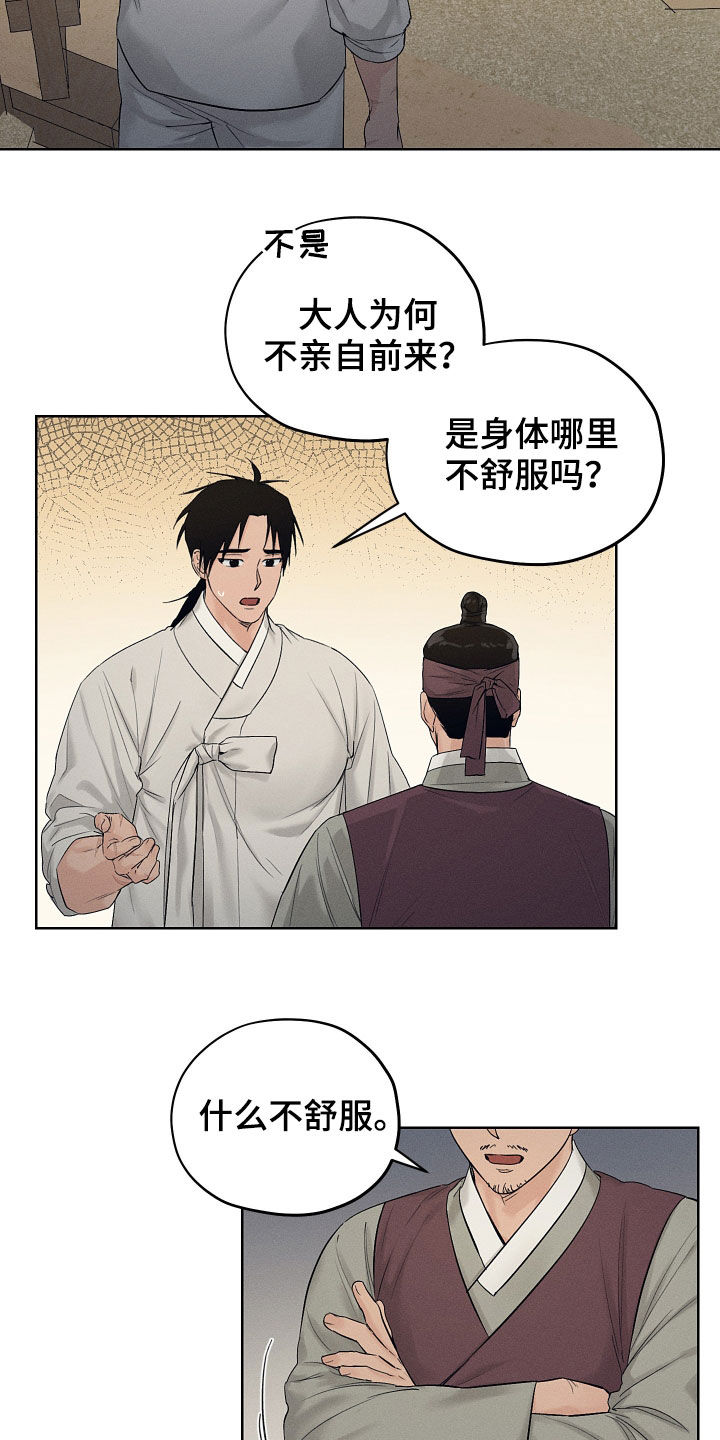 第30章：不会再来18
