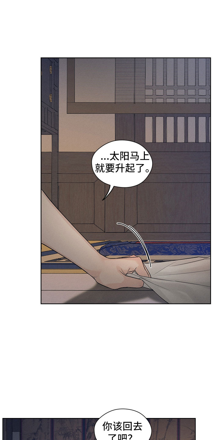 第6章：他是特别的吗？15