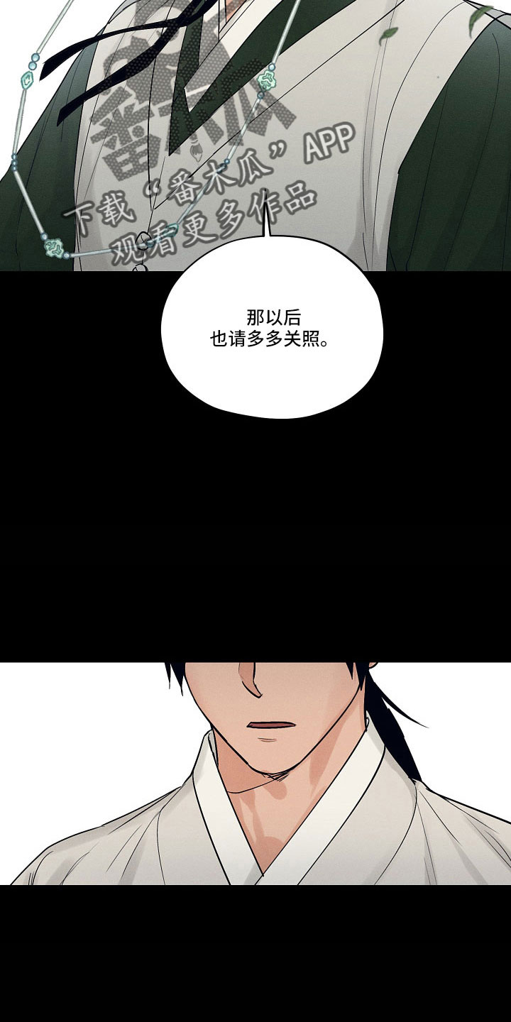 第48章：请多关照32