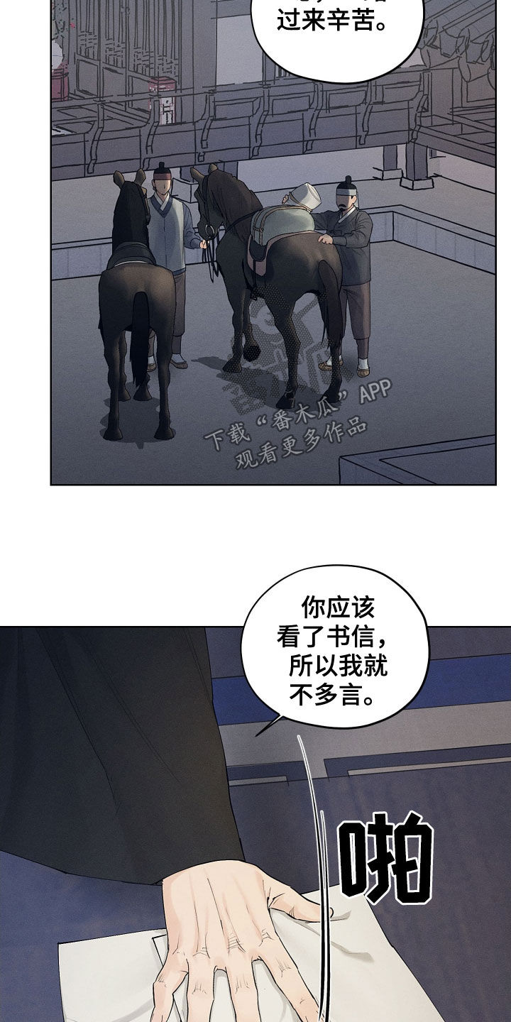 第31章：问安13