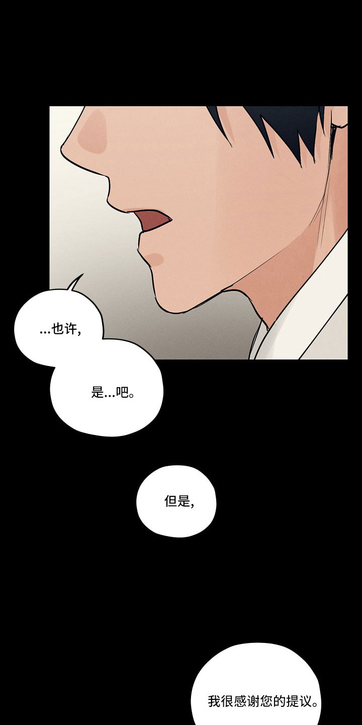 第48章：请多关照12