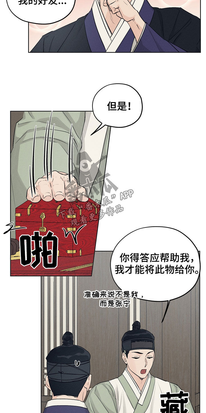 第38章：交换14