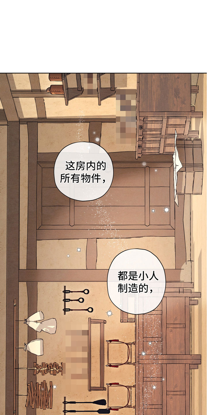 第2章：玩具工坊21