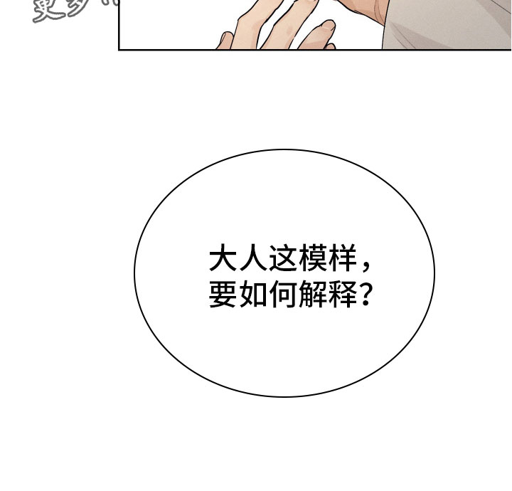 第4章：奉陪到底20