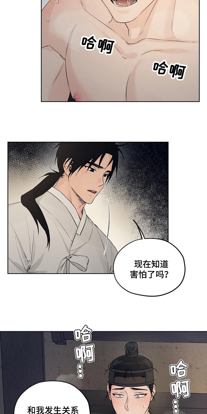 第20章：承受13