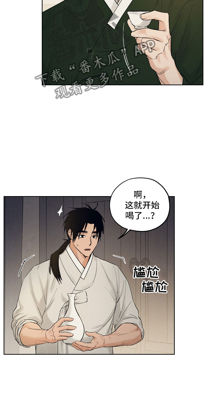 第41章：来喝酒吧~10