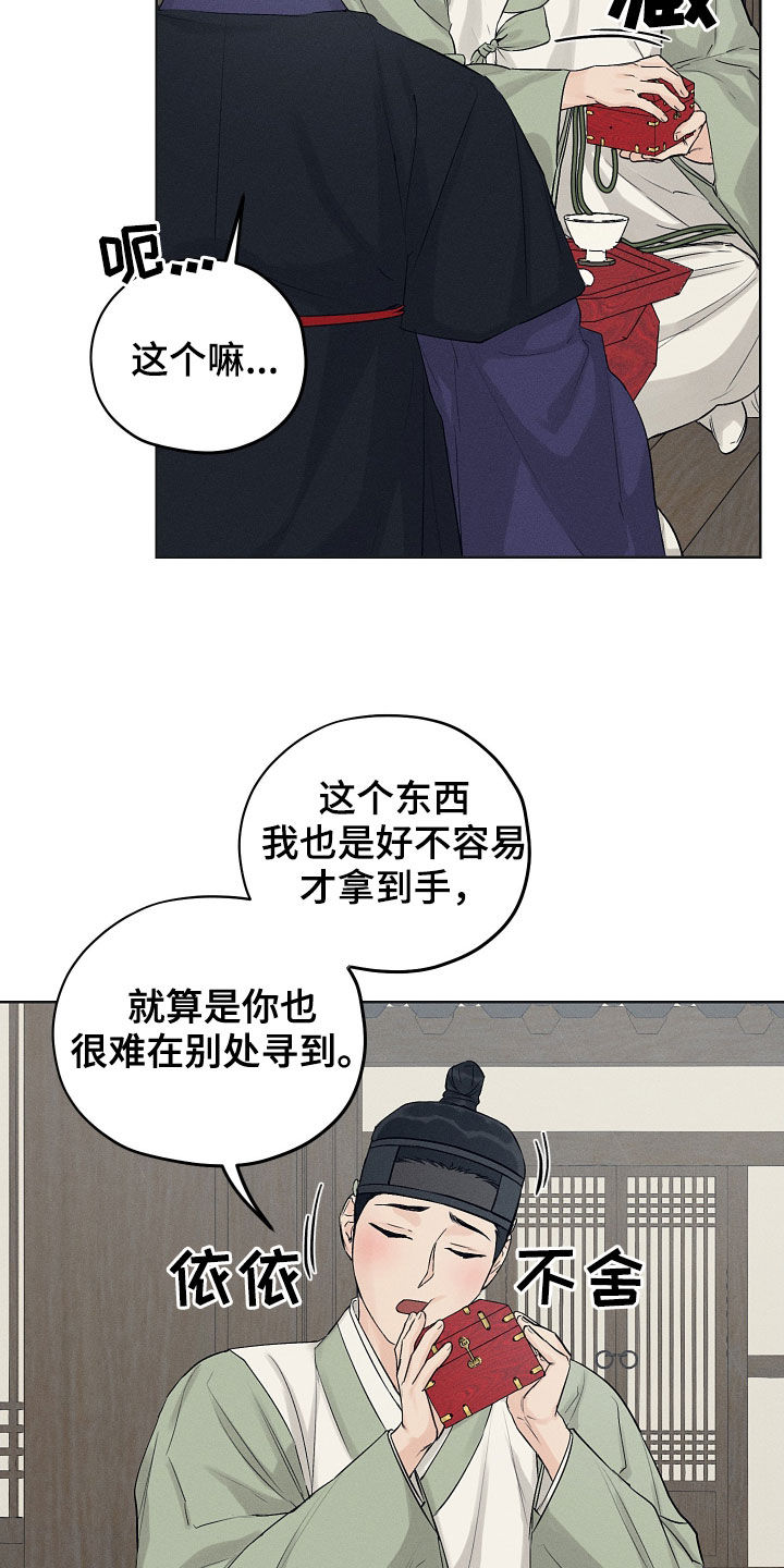 第38章：交换15