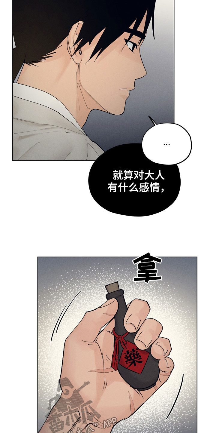 第33章：怎么敢16