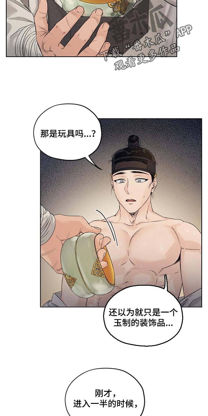 第21章：现在才开始5