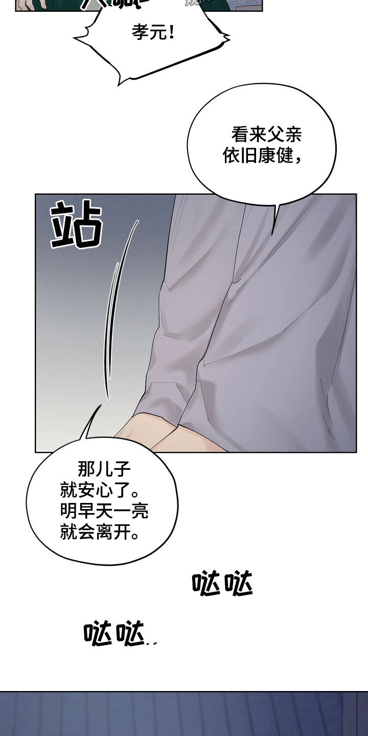 第31章：问安21