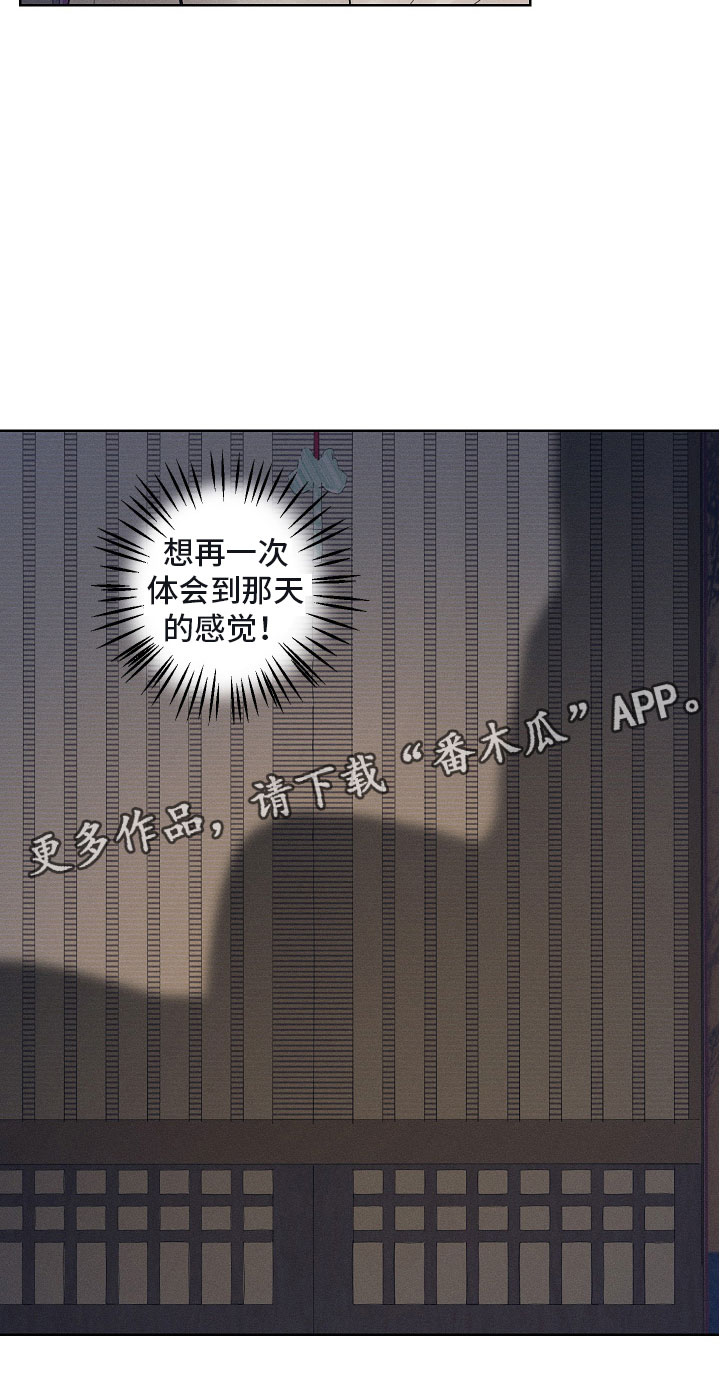 第5章：醉生梦死23