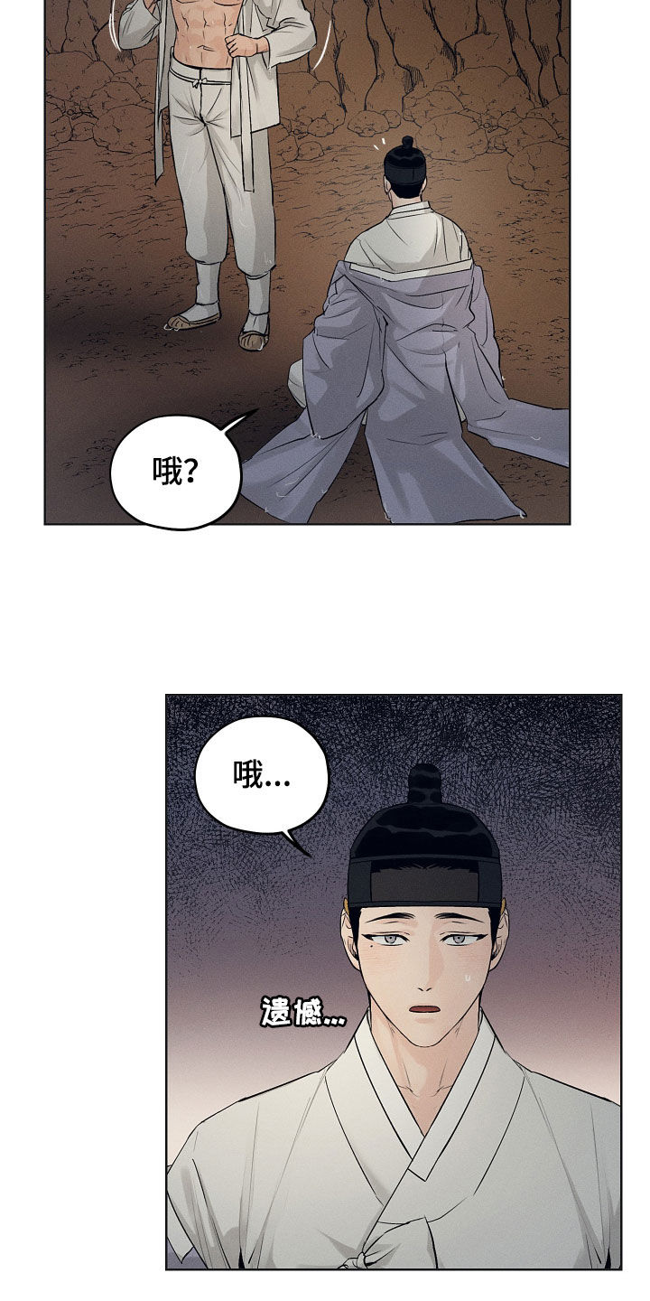 第37章：失神20