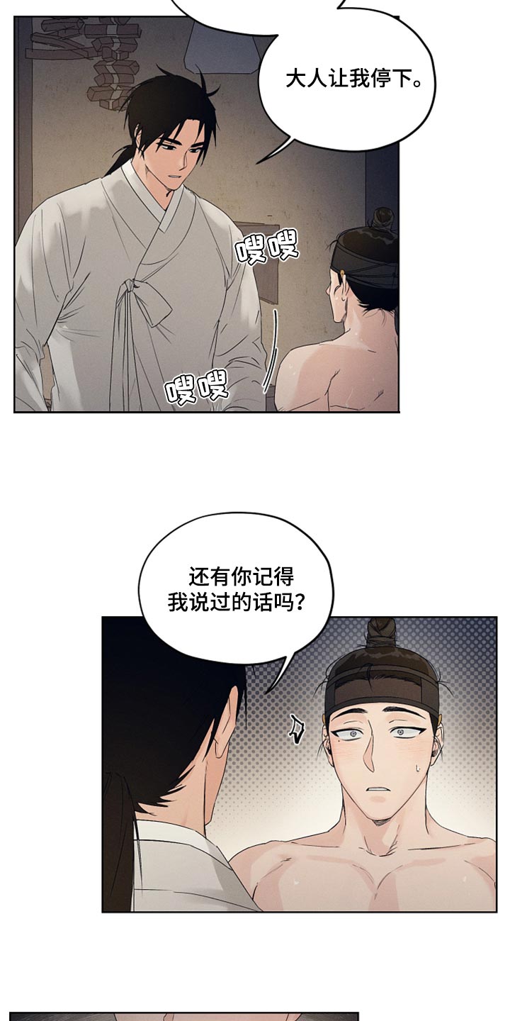 第21章：现在才开始6
