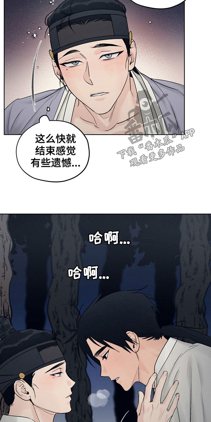 第36章：阵雨4