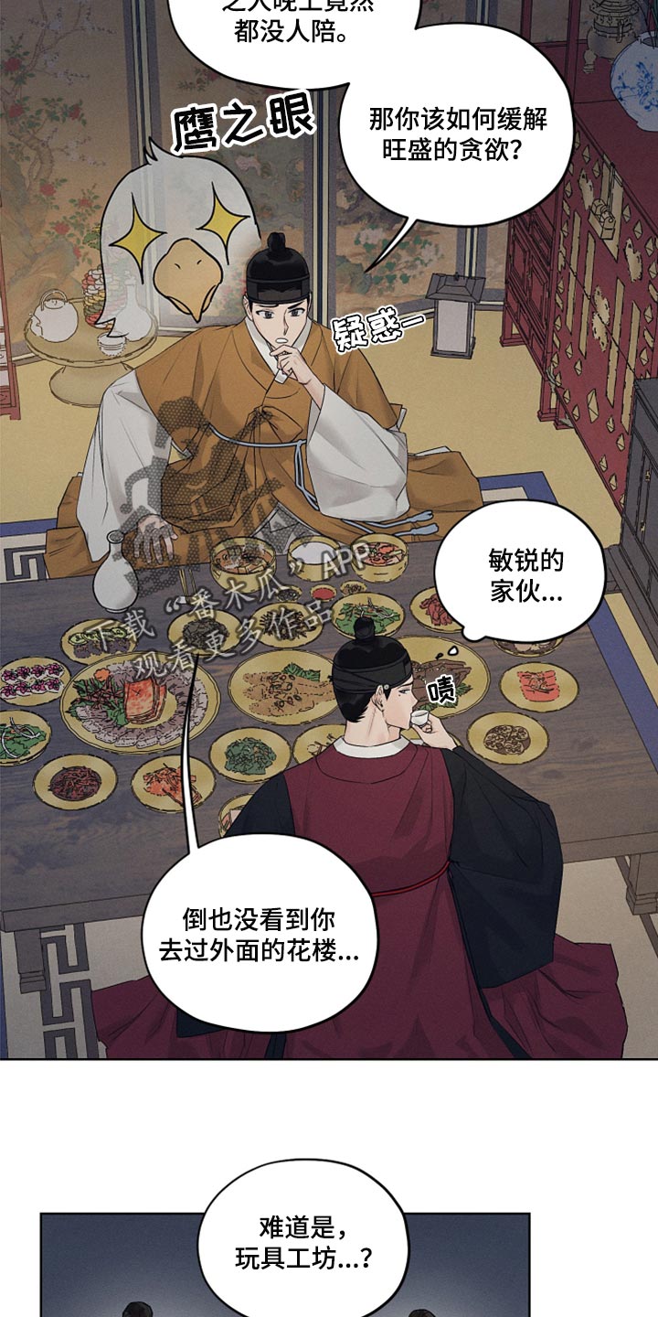 第23章：猫腻15