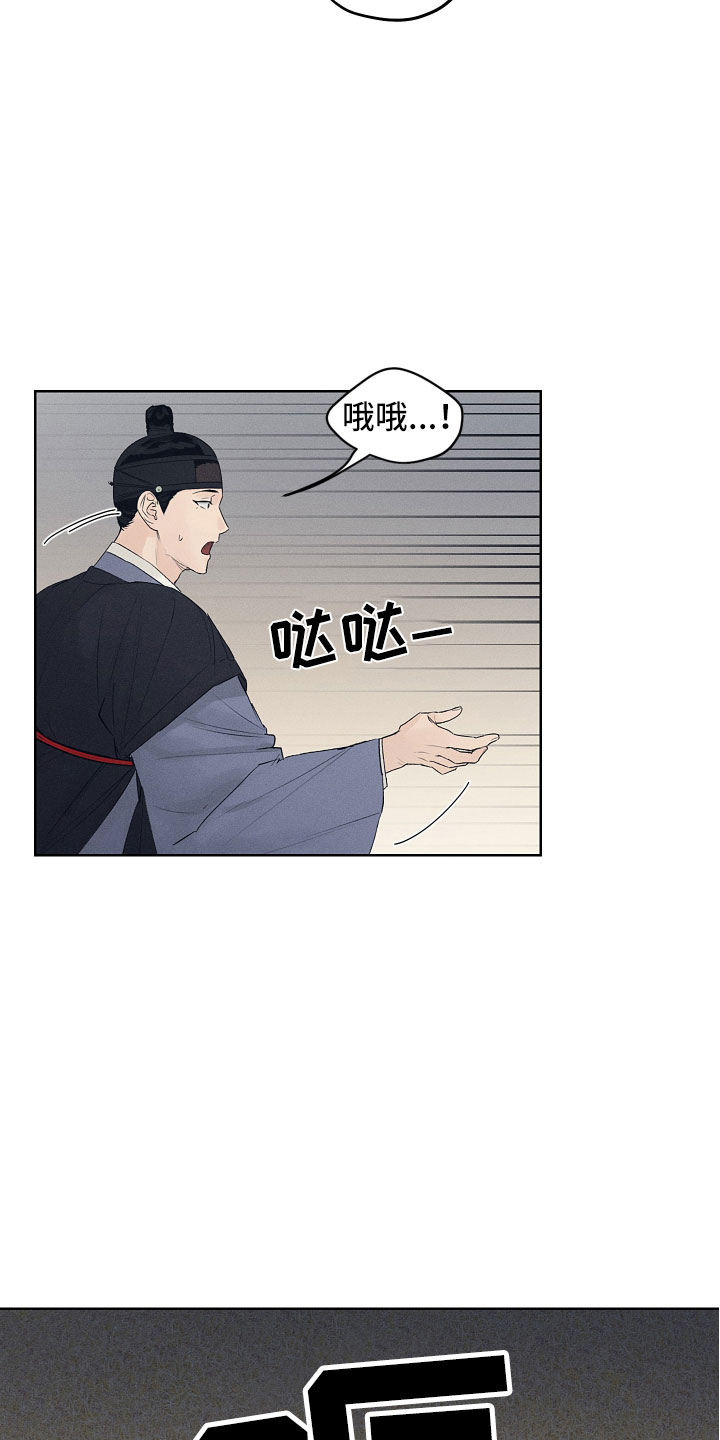 第14章：突然来客23