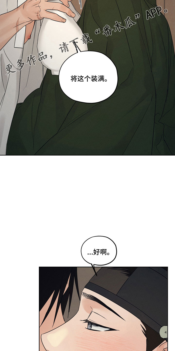 第44章：总算诚实22