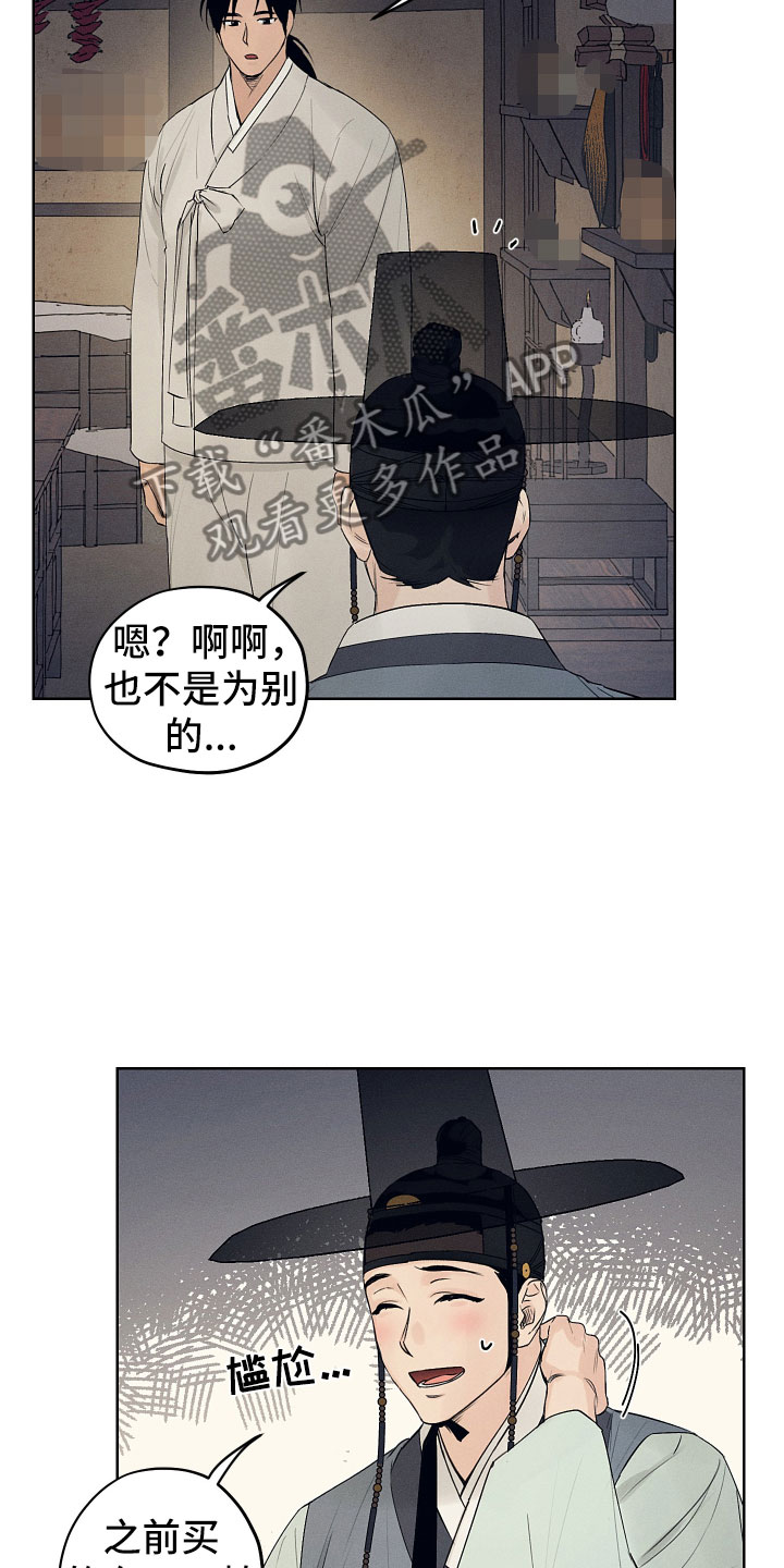 第14章：突然来客14