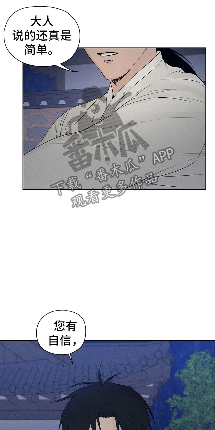 第9章：只有你可以18